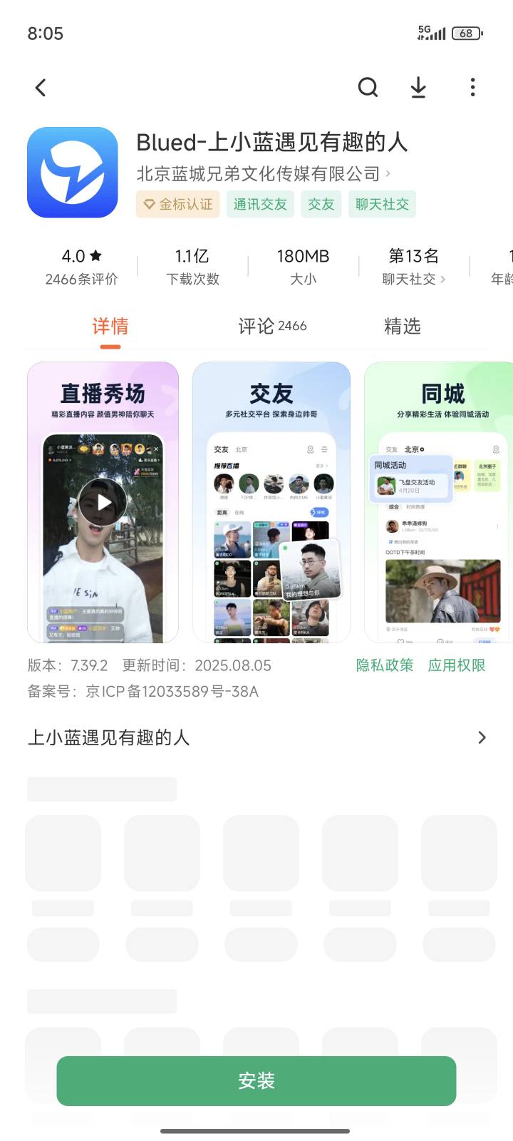 接不到验证码，能不能查电话号码有没有注册过（小蓝）兄弟们

21 / 作者:陕西陈冠希 / 