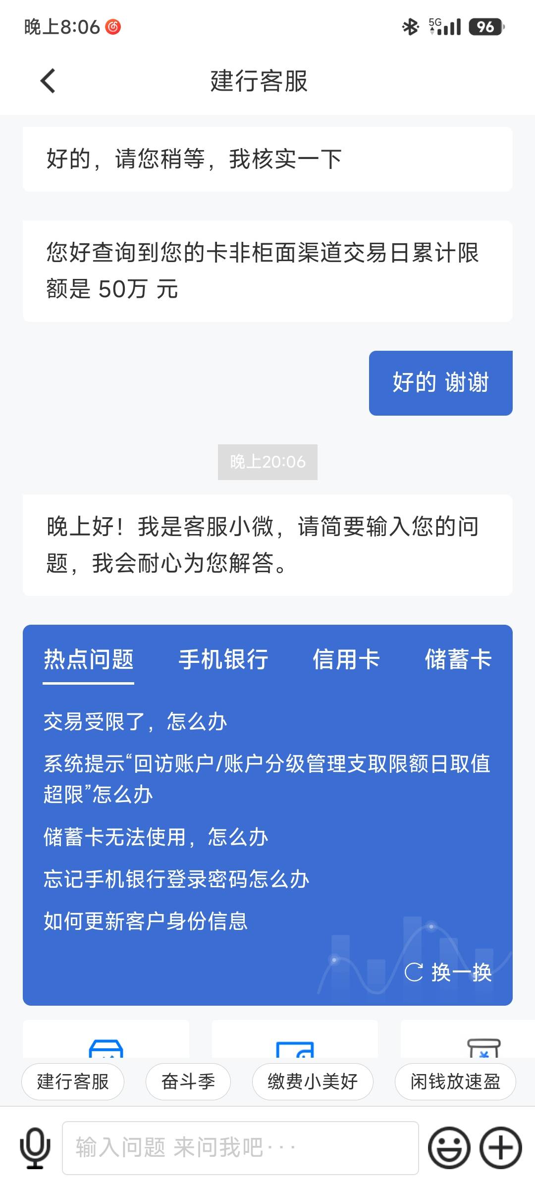 建行之前限额5000，都是通过app系统审核通过的。


97 / 作者:代喝奶茶 / 