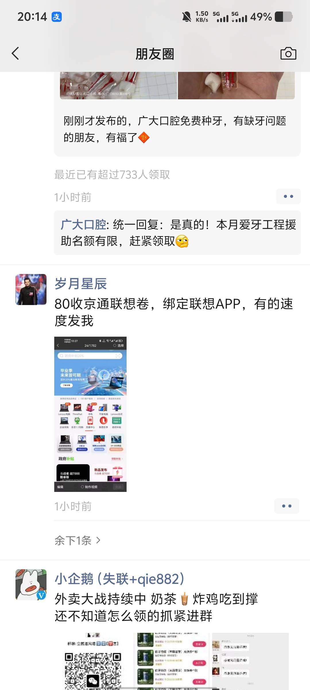 联想都80了，我擦

66 / 作者:挺好哈哈 / 