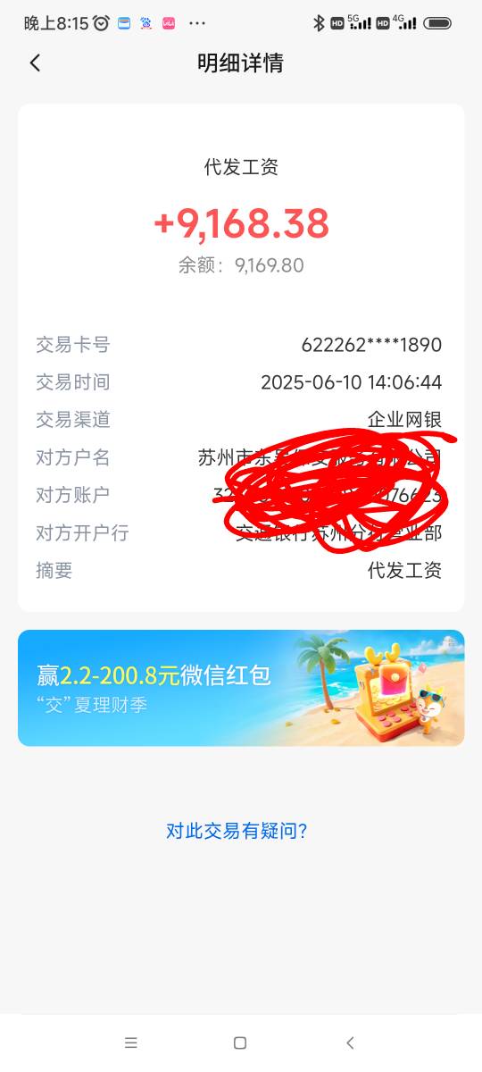 老哥们别嘲讽我了，我真的保安8000+，多出来走走吧，是真的不多，远远不够用


22 / 作者:我是麻花疼的爹 / 