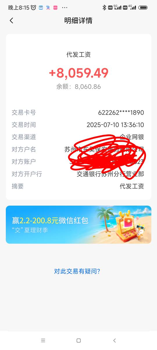 老哥们别嘲讽我了，我真的保安8000+，多出来走走吧，是真的不多，远远不够用


2 / 作者:我是麻花疼的爹 / 
