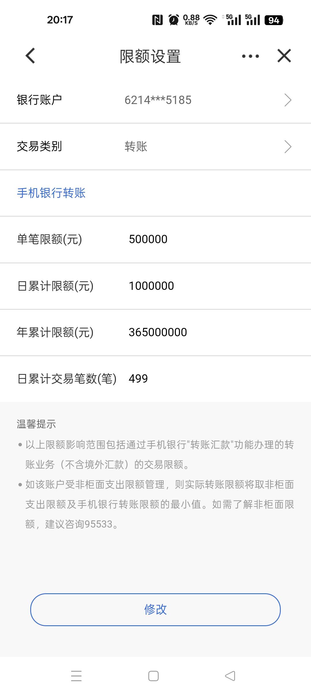 建行之前限额5000，都是通过app系统审核通过的。


28 / 作者:无聊透顶啊 / 