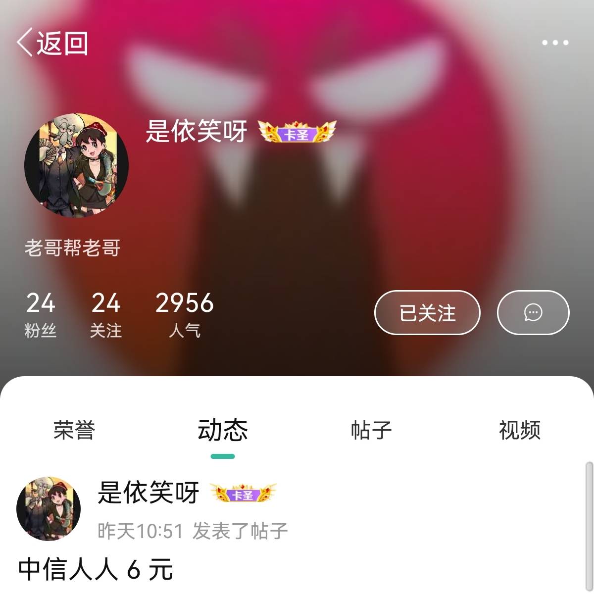 玛德，没钱，卡农有个老哥喊我面基，说给我8张，我去了到酒店对我动手动脚想着没钱就81 / 作者:是依笑丫丫 / 