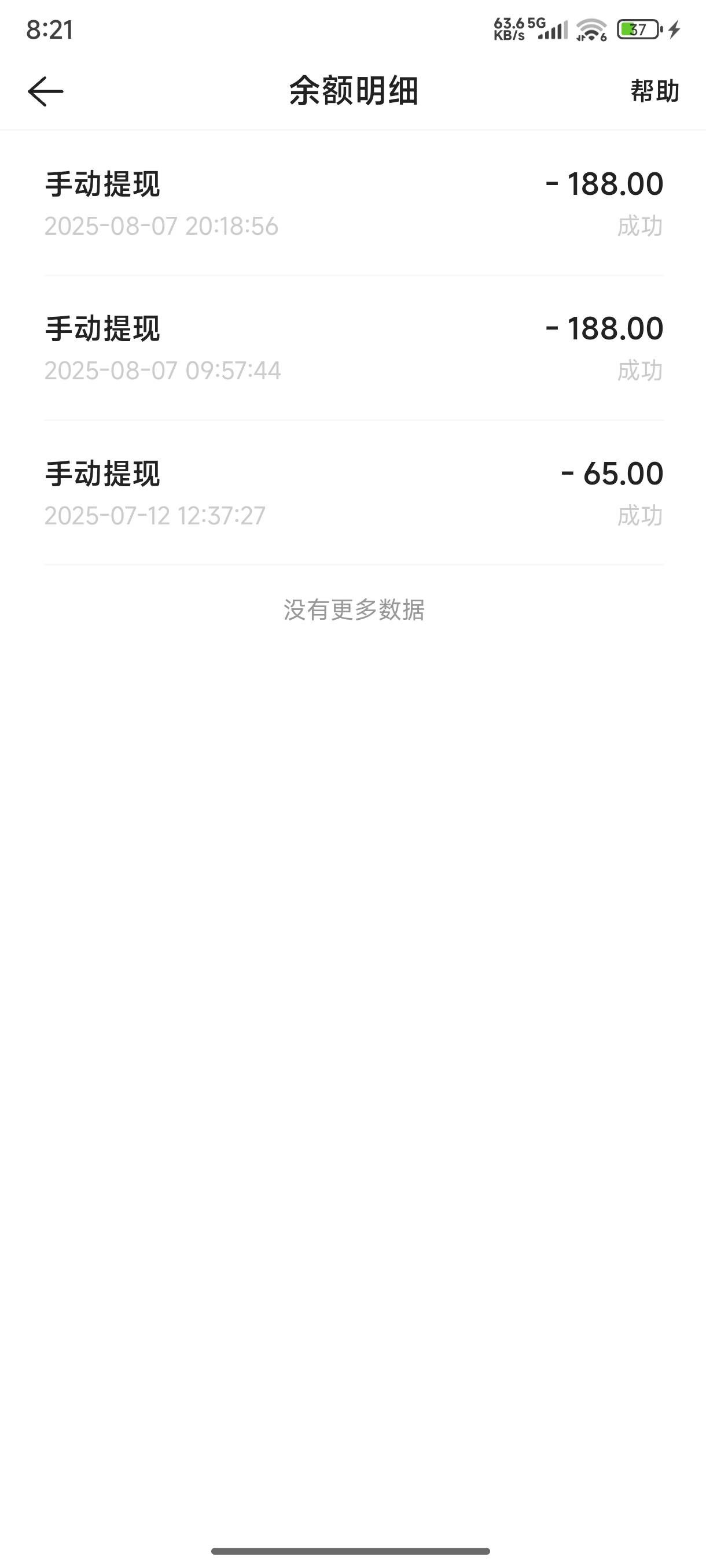 贝壳到底一个号是几个188，一开始2张，前天去的昨天到一张，今天到打电话反馈到一张，65 / 作者:鱼三醒呀 / 