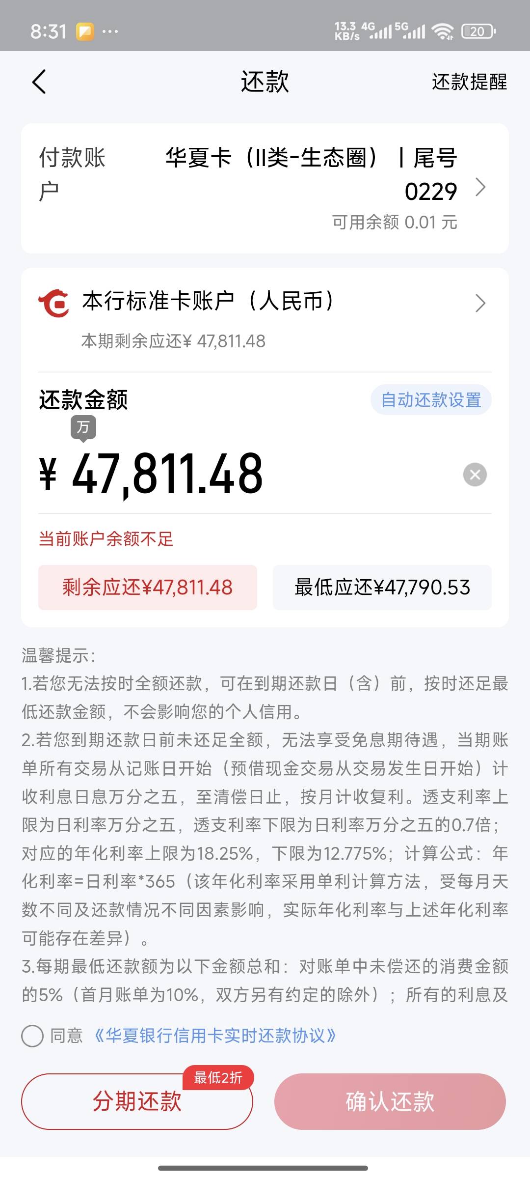 H夏我有钱了，就还你。刚才老哥发的抖音首绑，让我申请一共了25毛，


54 / 作者:lllk. / 