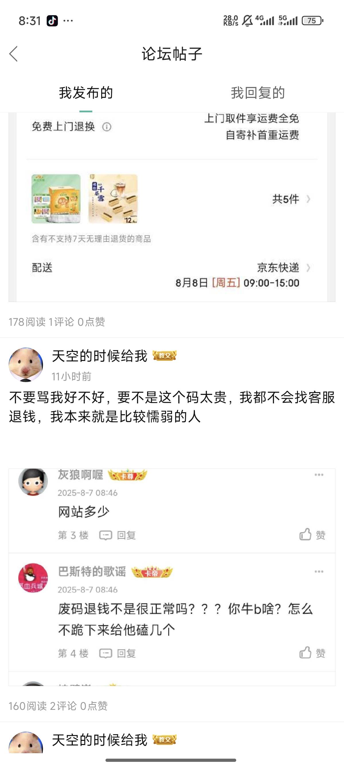 为什么你们都不理我？

64 / 作者:天空的时候给我 / 