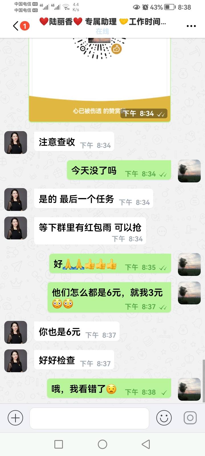 他们怎么都是6元就我3元

44 / 作者:心已被伤透 / 