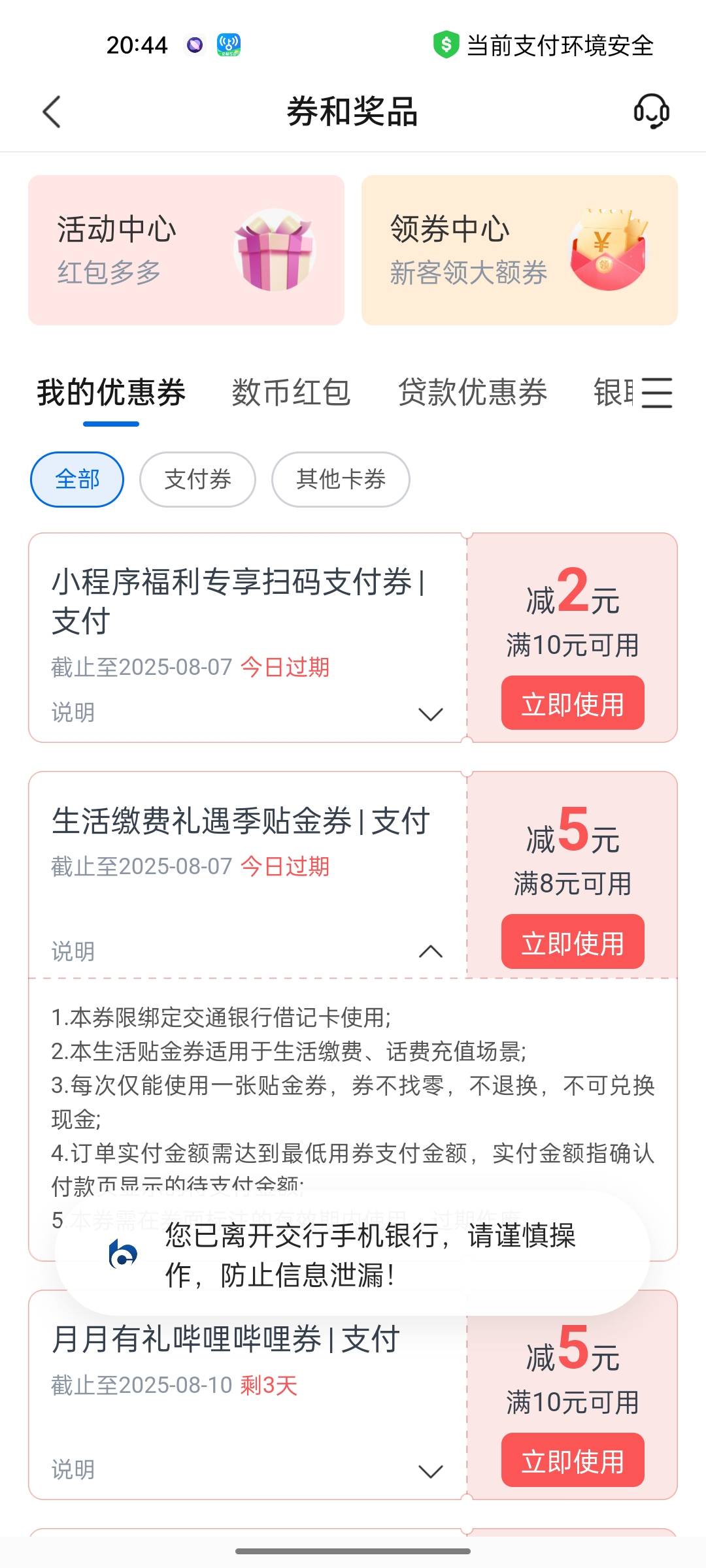 娇娇缴费8  6有人要吗

3 / 作者:迷失的鱼666 / 