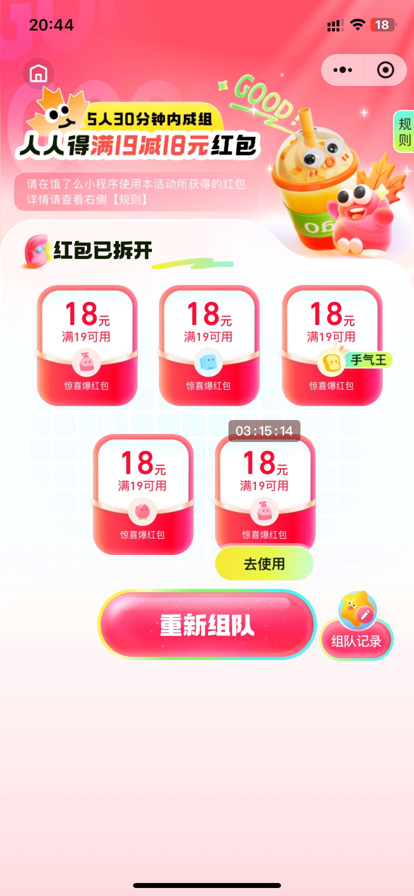 全是19-18。牛 

2 / 作者:今天作业没毕业 / 