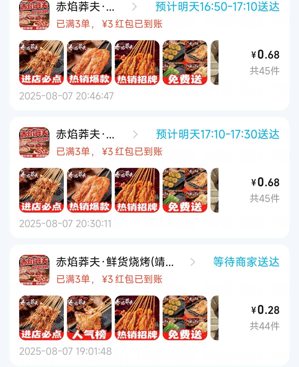 只有这家能19-18最划算，点了三份明天一起送到，会不会被吐口水。。。

39 / 作者:明明就嘻嘻 / 