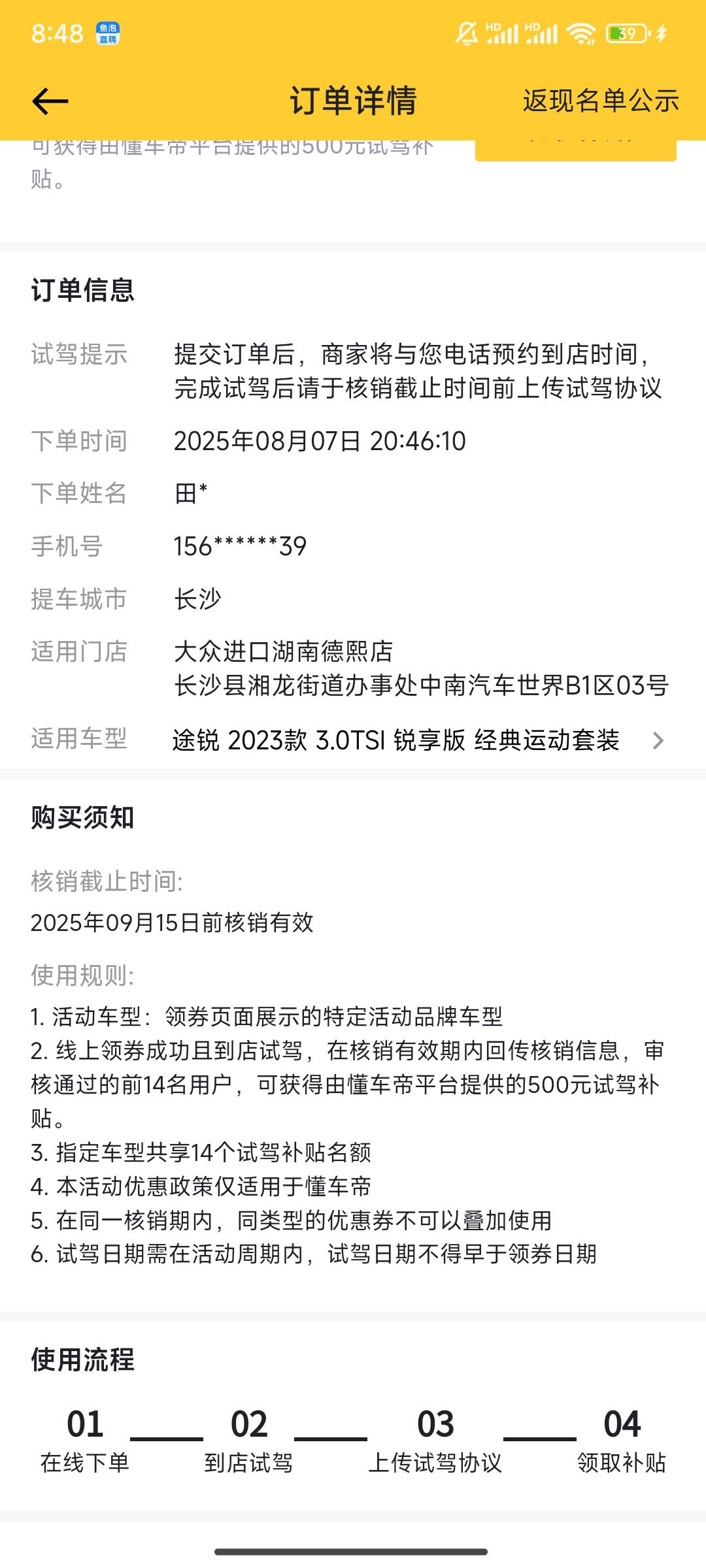 这玩意又能领500？

53 / 作者:四部 / 