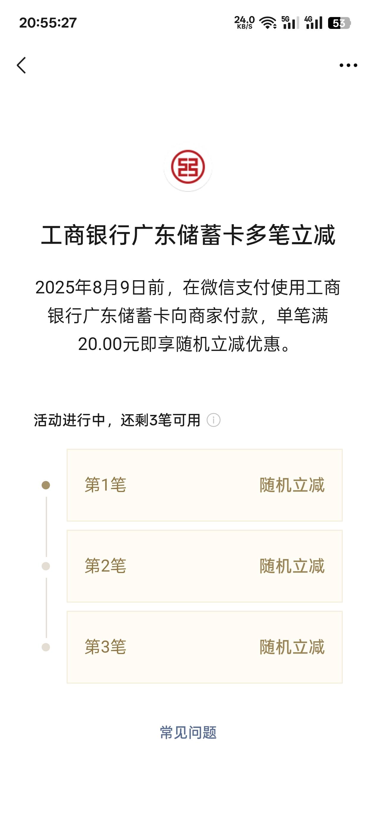 这个有多少

34 / 作者:卡农11O⥳ / 