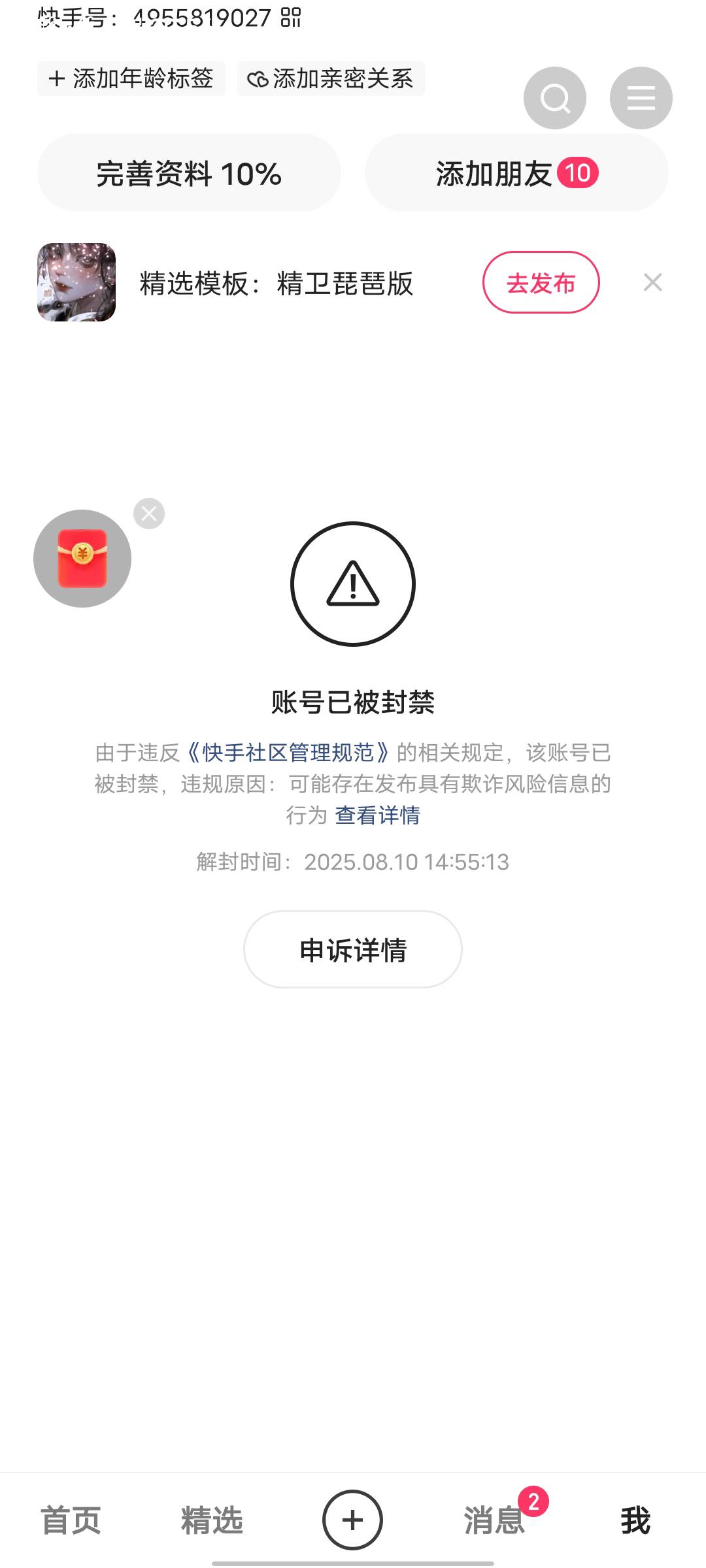 这个要解封了才能注销吗

70 / 作者:侏罗纪的野草 / 