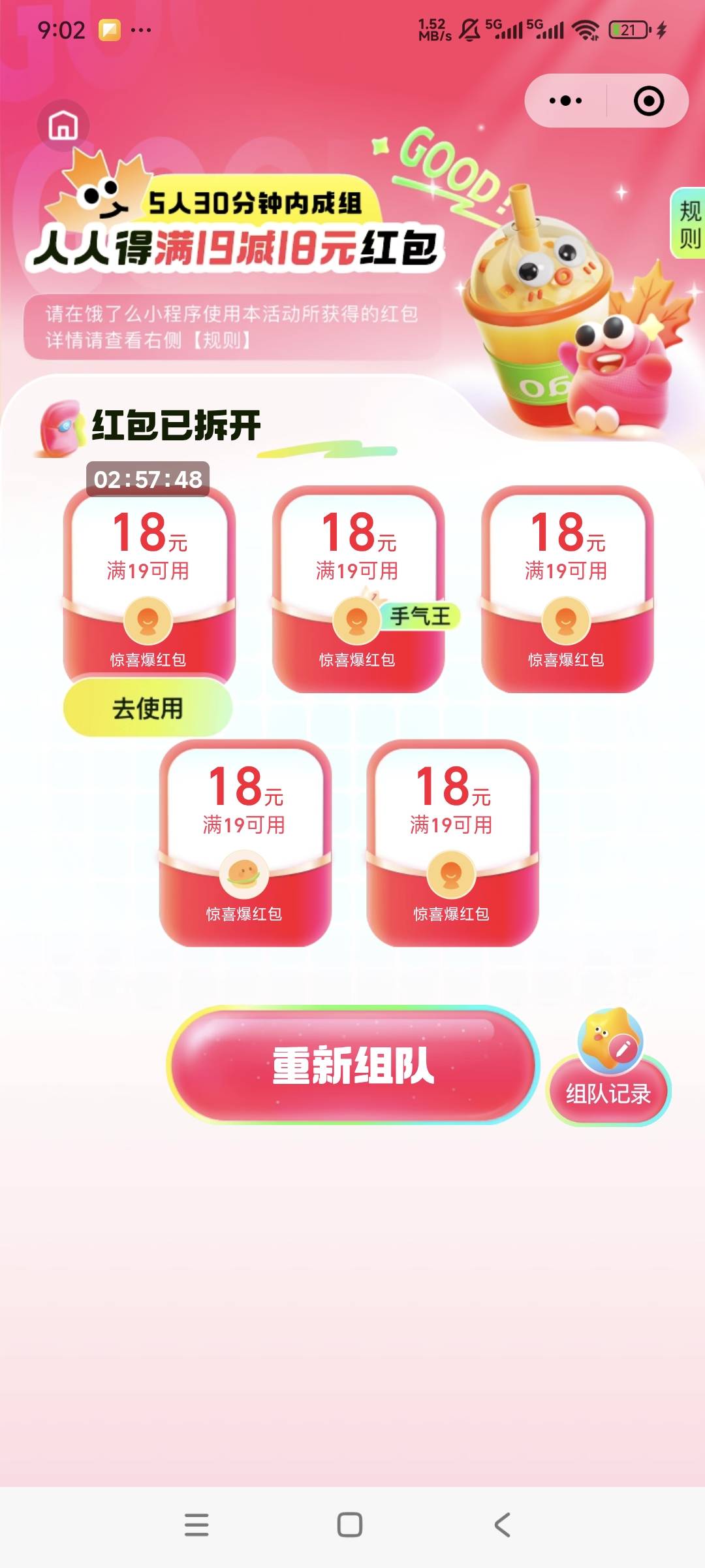 二十几个19-18饿了么红包，根本吃不完，这下还有人饿肚子就真的没法了

35 / 作者:曾经遗忘的角落 / 