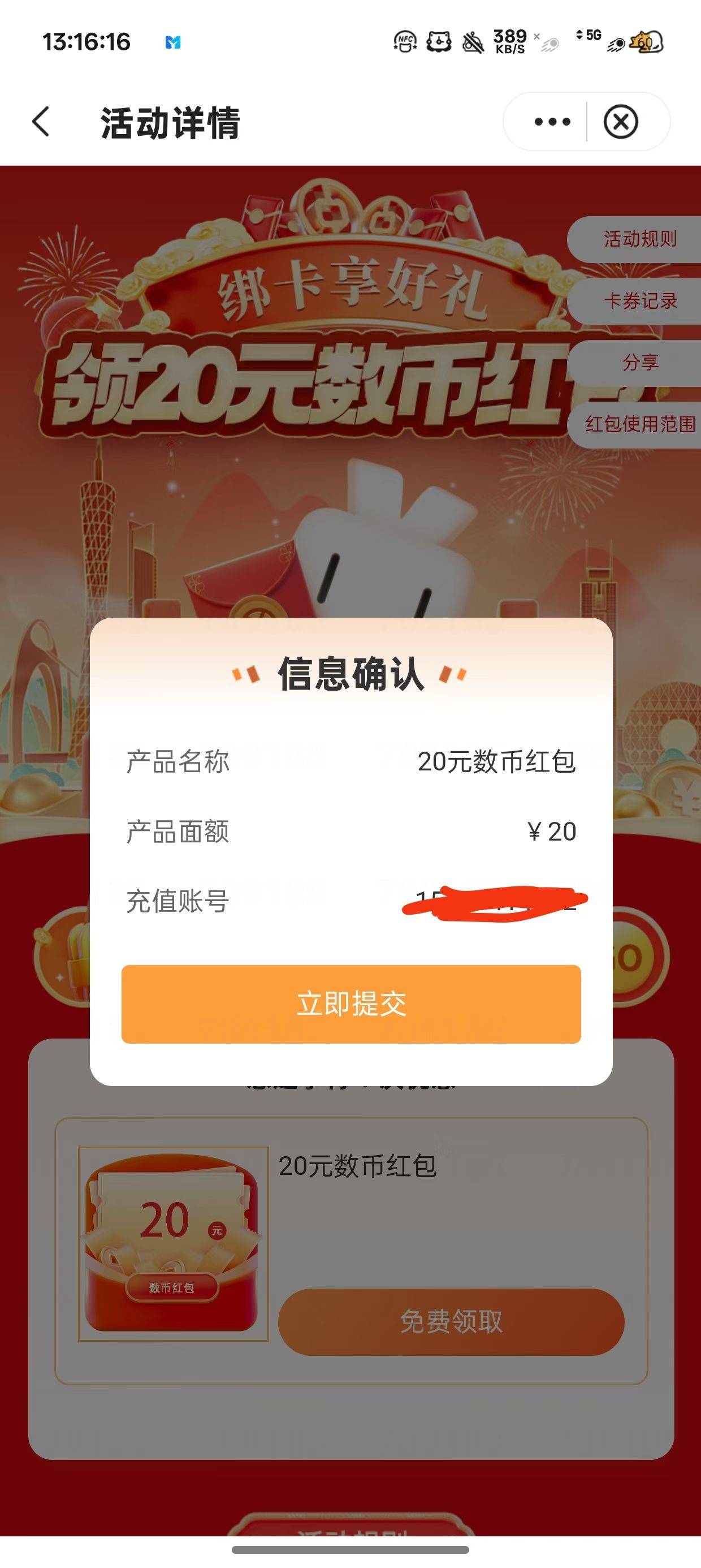 有没有话费优惠啊没话费了

35 / 作者:梦辰超柜哥 / 