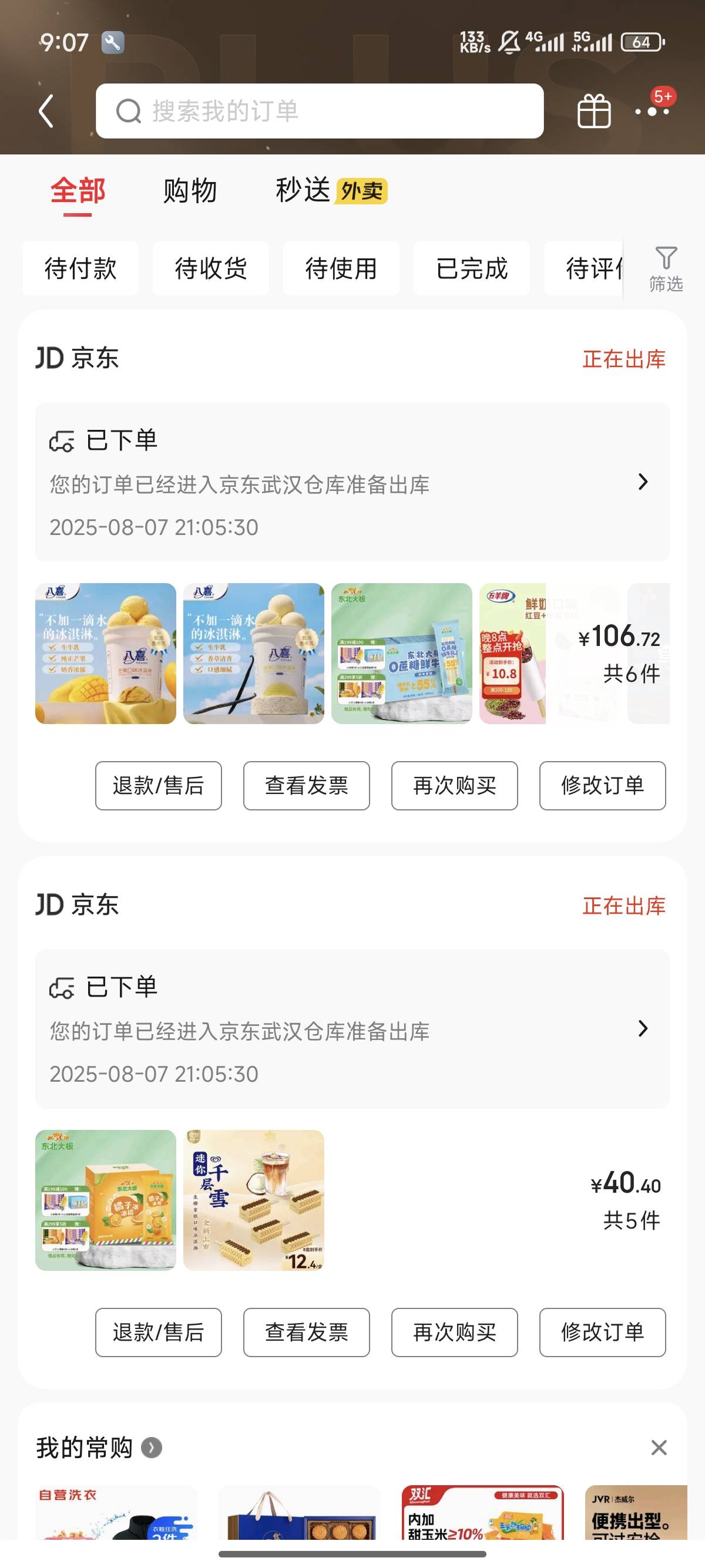 买了147块钱的冰淇淋在卡农算什么水平？

64 / 作者:天空的时候给我 / 