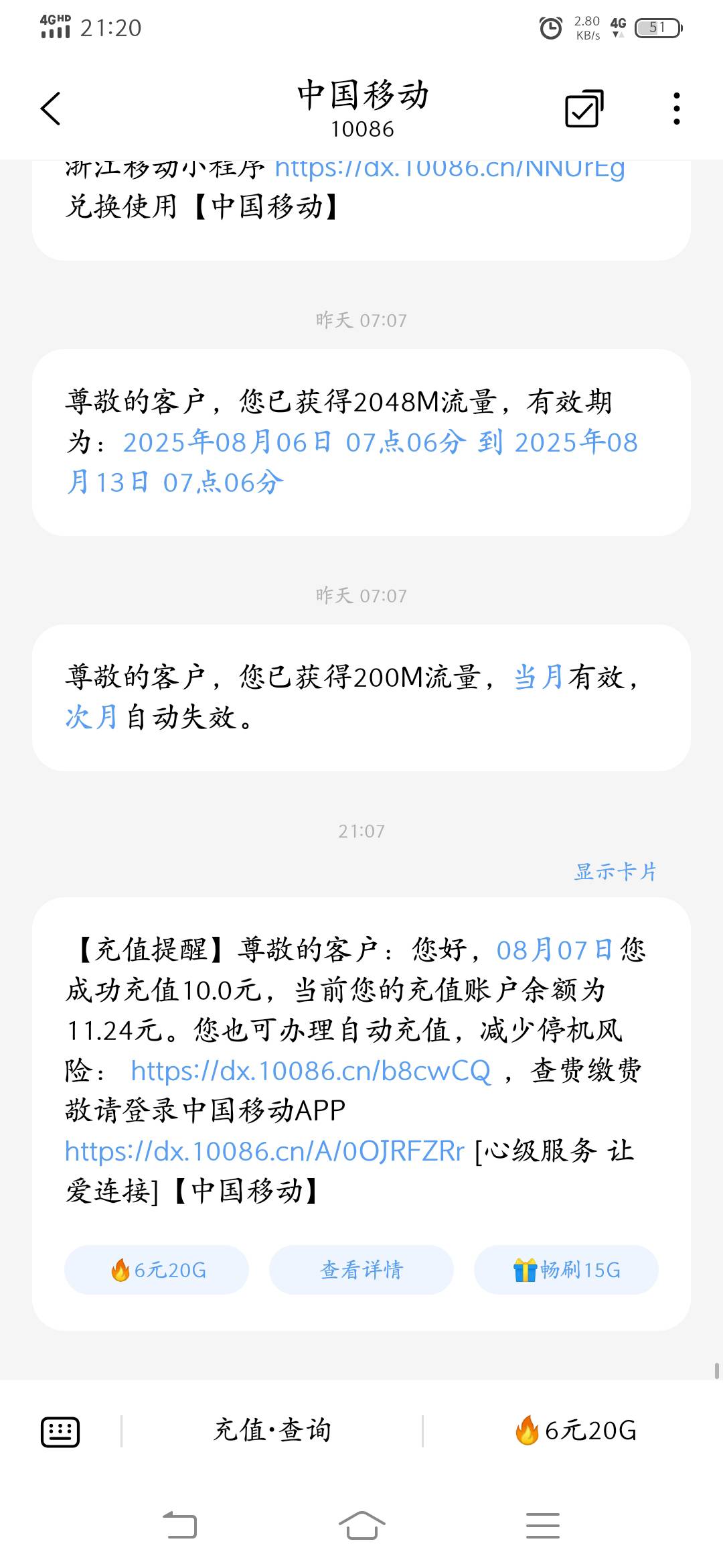 前几天移动ai活动10话费到了，还想着明天要停机了，结果刚刚来了个短信，最近只做过这35 / 作者:物是人非事事休！ / 