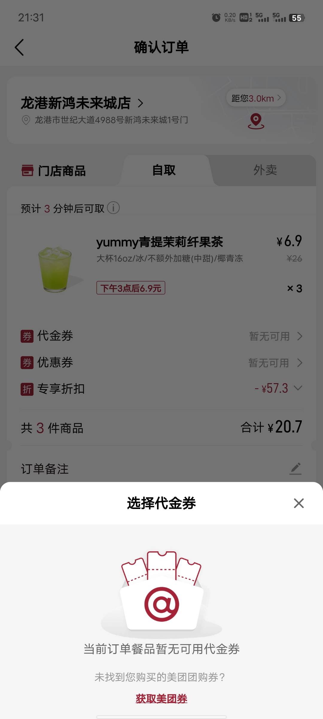 老哥们，中国移动星动日的这个20库迪代金券，为什么用不了啊？无论是单杯点还是多杯点0 / 作者:坤坤爱打球啊啊 / 
