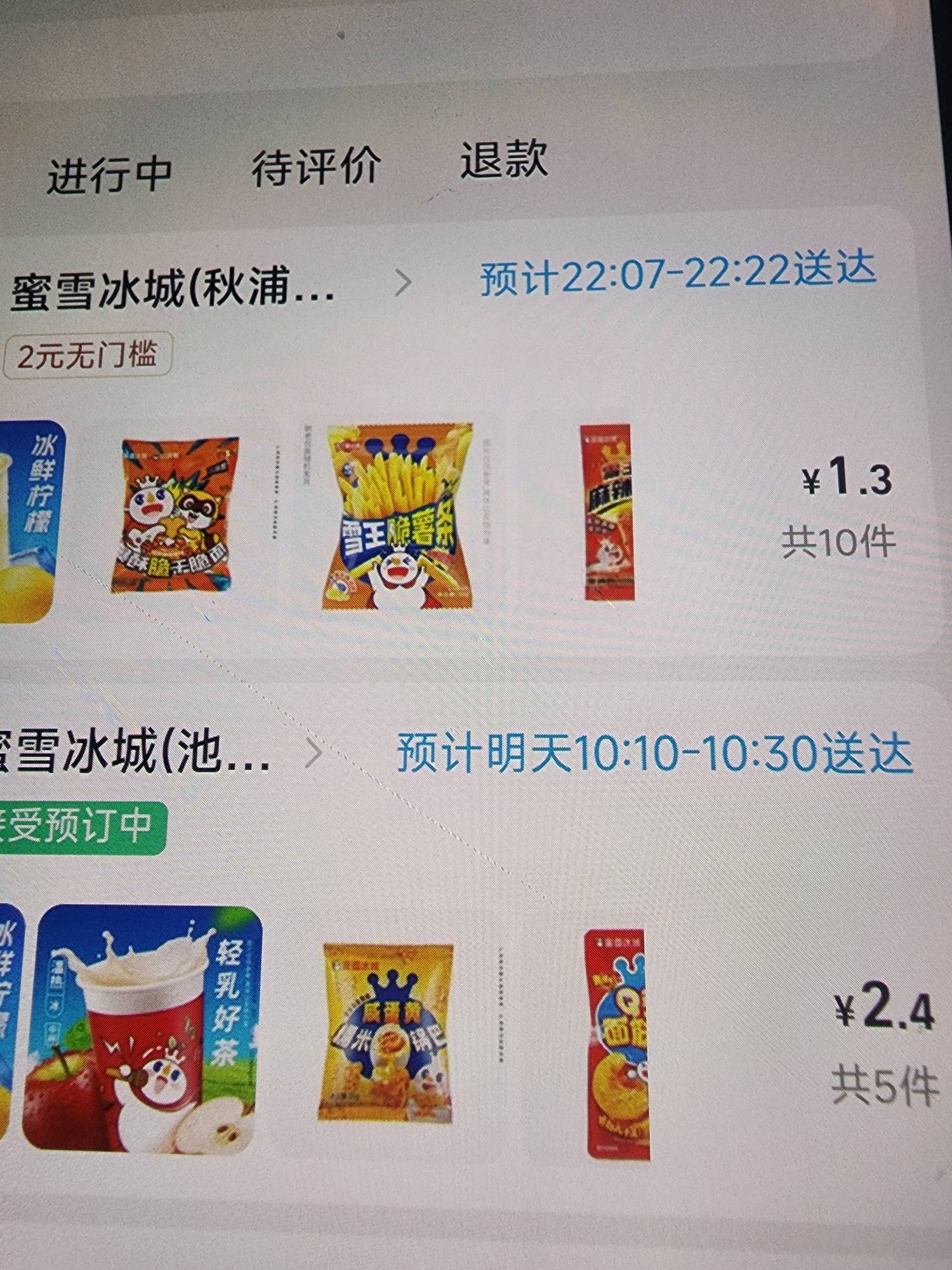 雪王进货 老哥们5个号买一堆零食

12 / 作者:卡农热心市民 / 