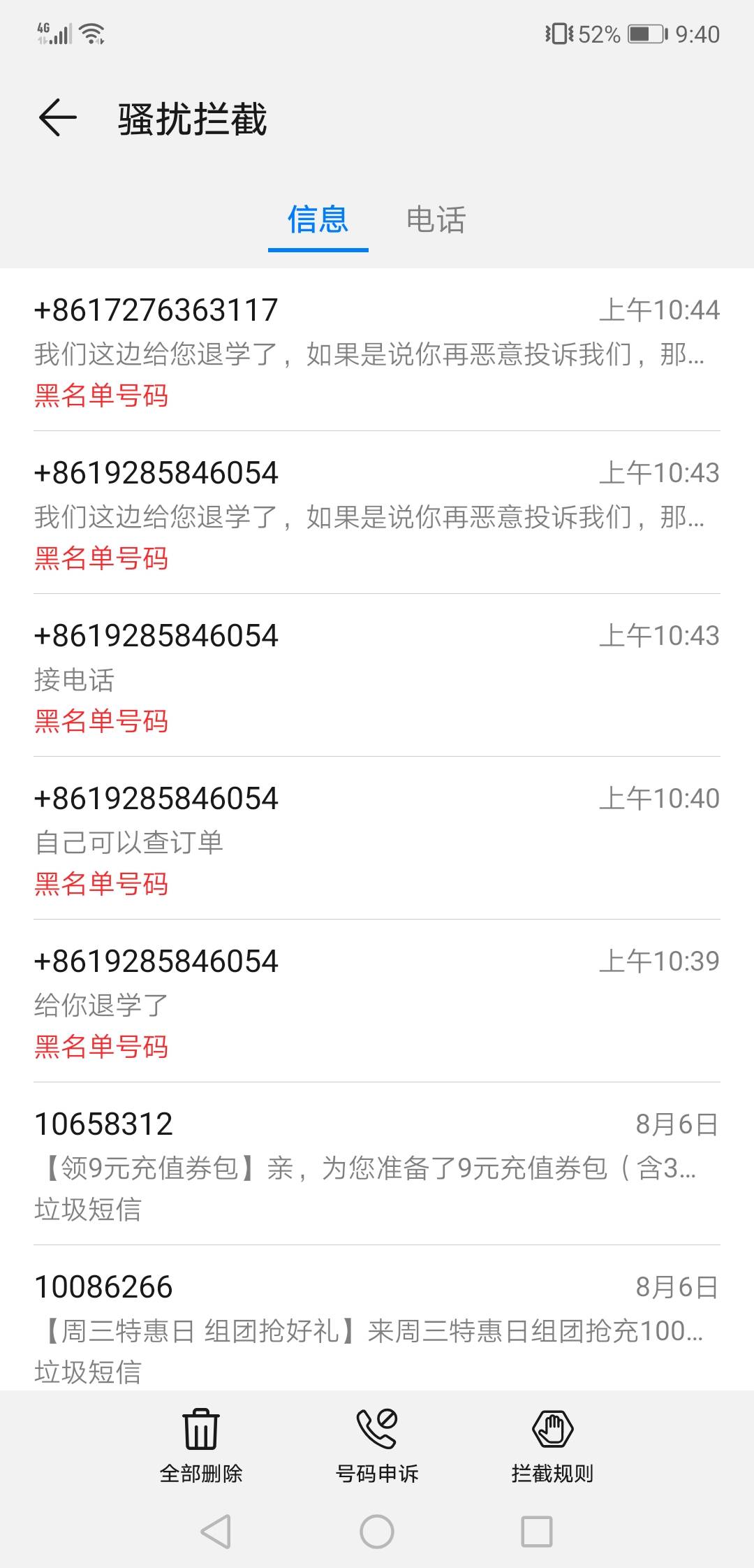 遇到骗子了，又打电话，又发短信威胁我

30 / 作者:未来在哪 / 