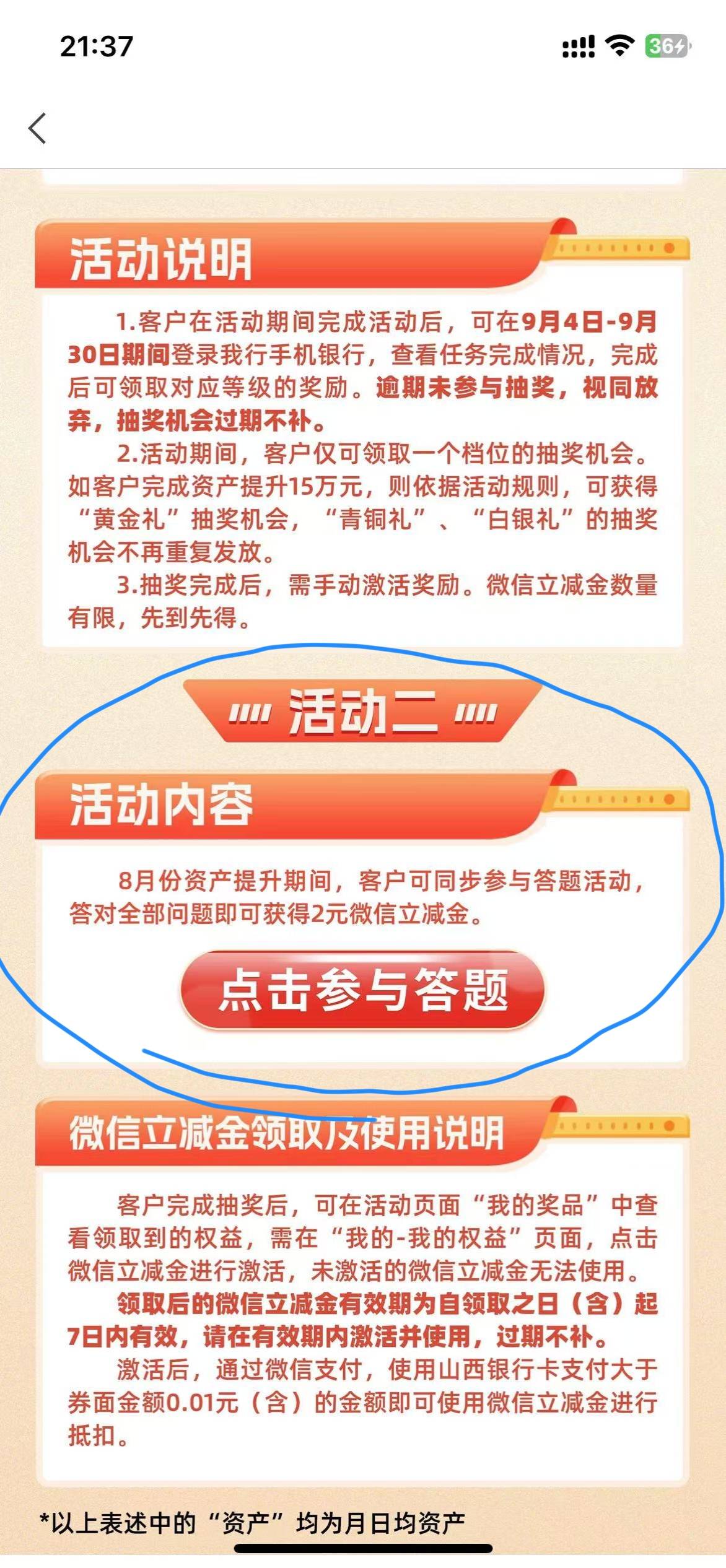 8月8号羊毛线报总结合集43 / 作者:忘了說晚安丶 / 
