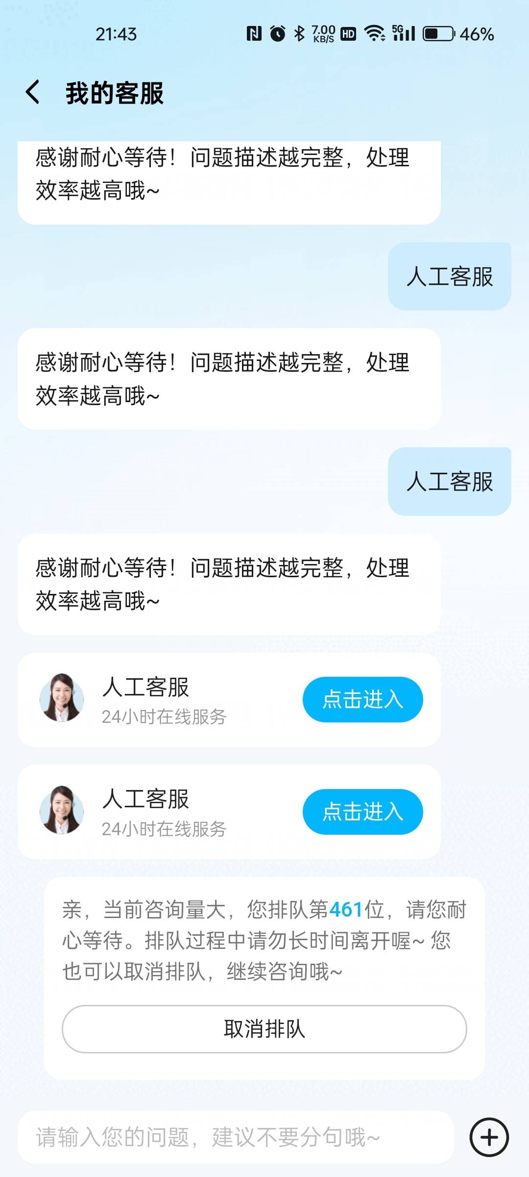 饿了么这客服排队排到几百名开外，这么狠的吗

47 / 作者:少年包黑炭 / 