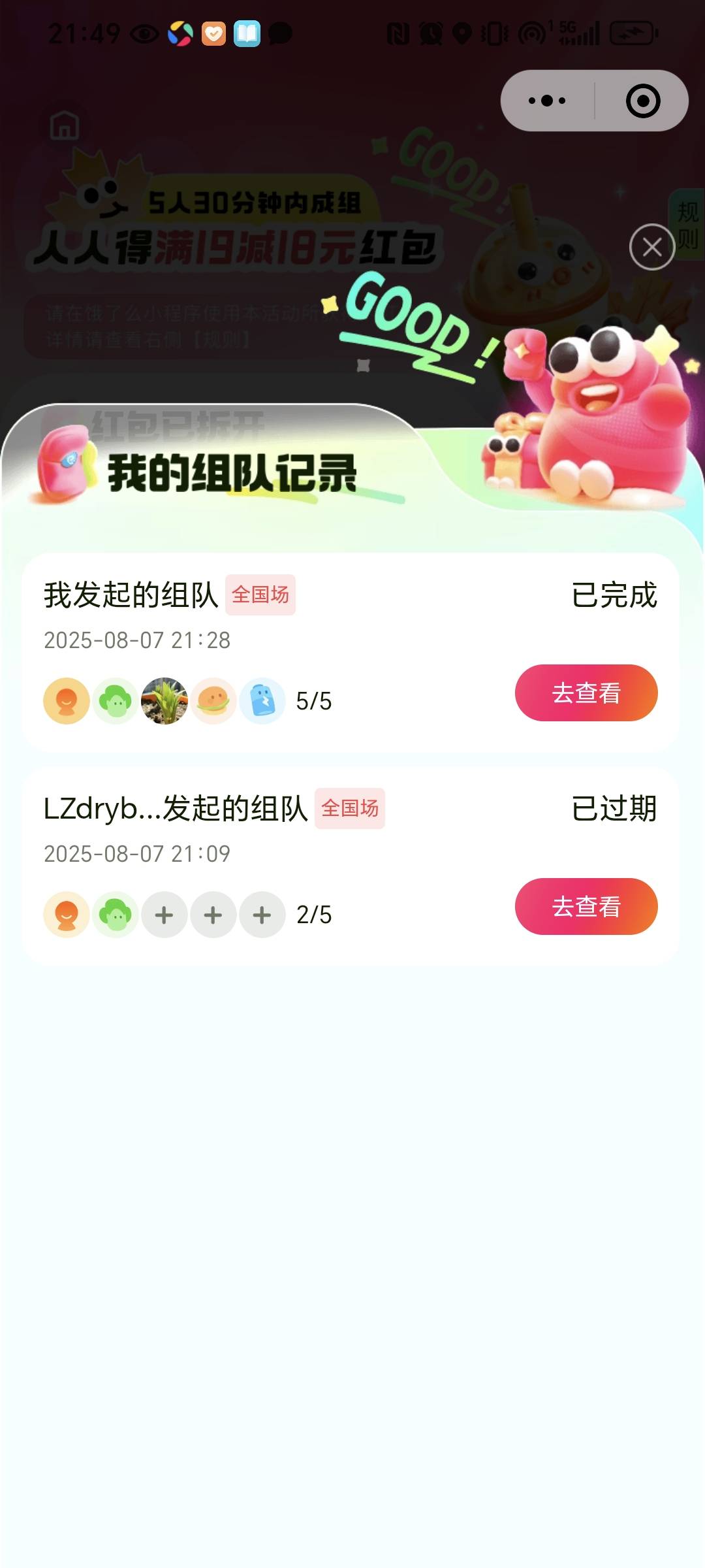 饿了
74 / 作者:封支付凭证 / 