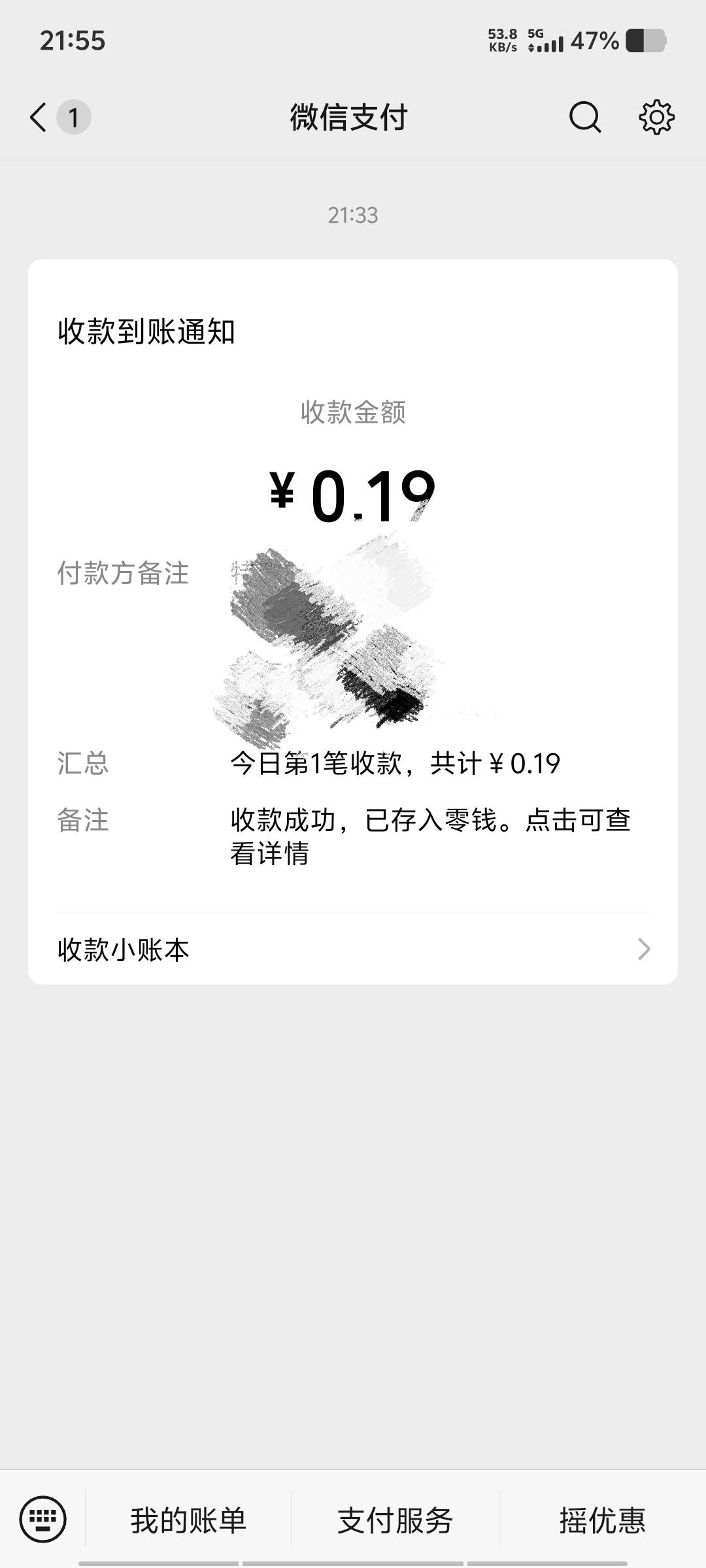 踏马的，又碰到纯出生，只保存收款码给你推，又要废一个号

62 / 作者:黑色的海 / 