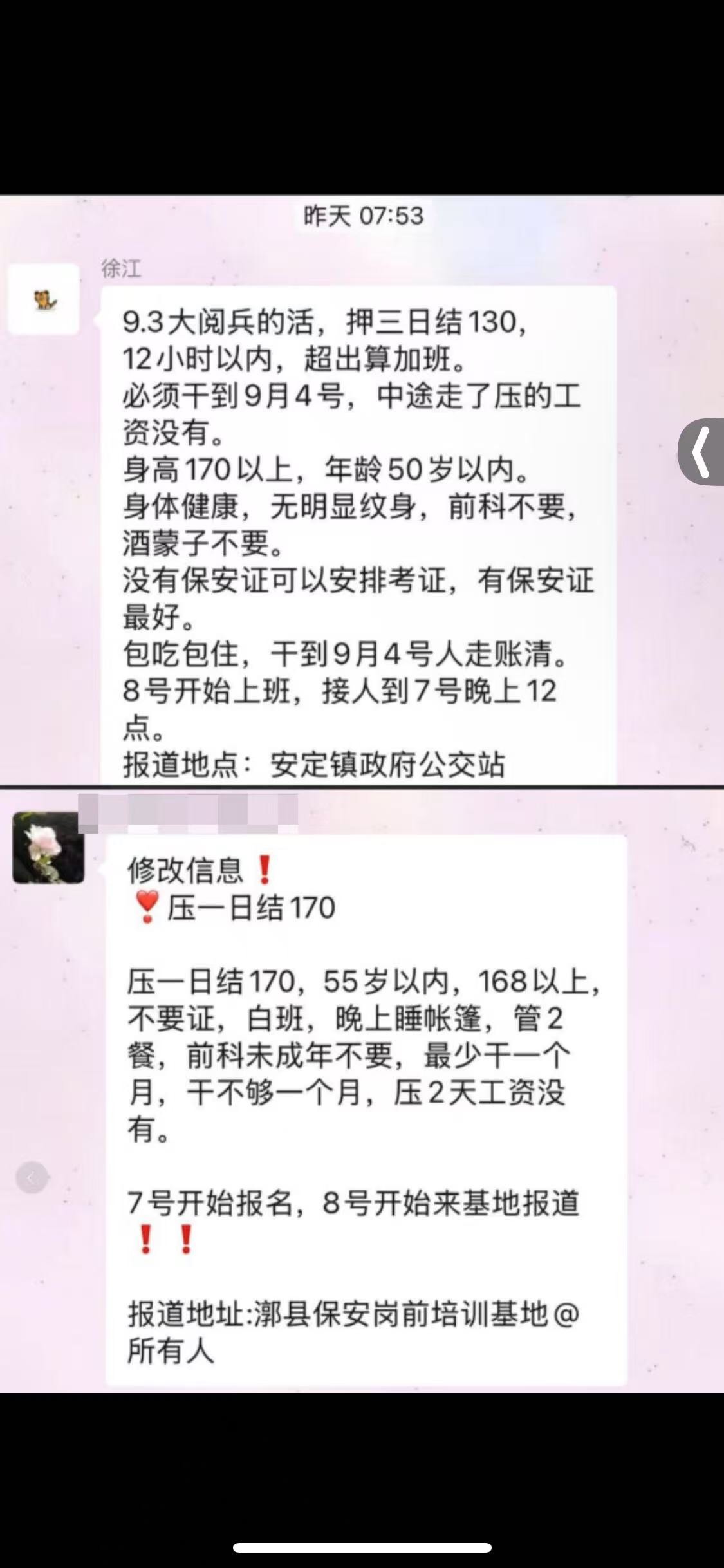 有没有北京的老哥，看桥去一天200坐着玩




75 / 作者:王大chui / 