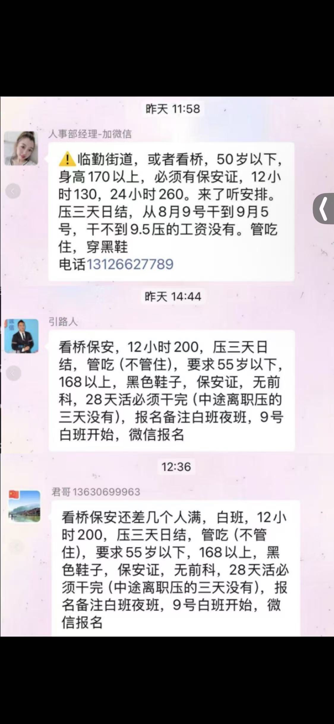 有没有北京的老哥，看桥去一天200坐着玩




98 / 作者:王大chui / 