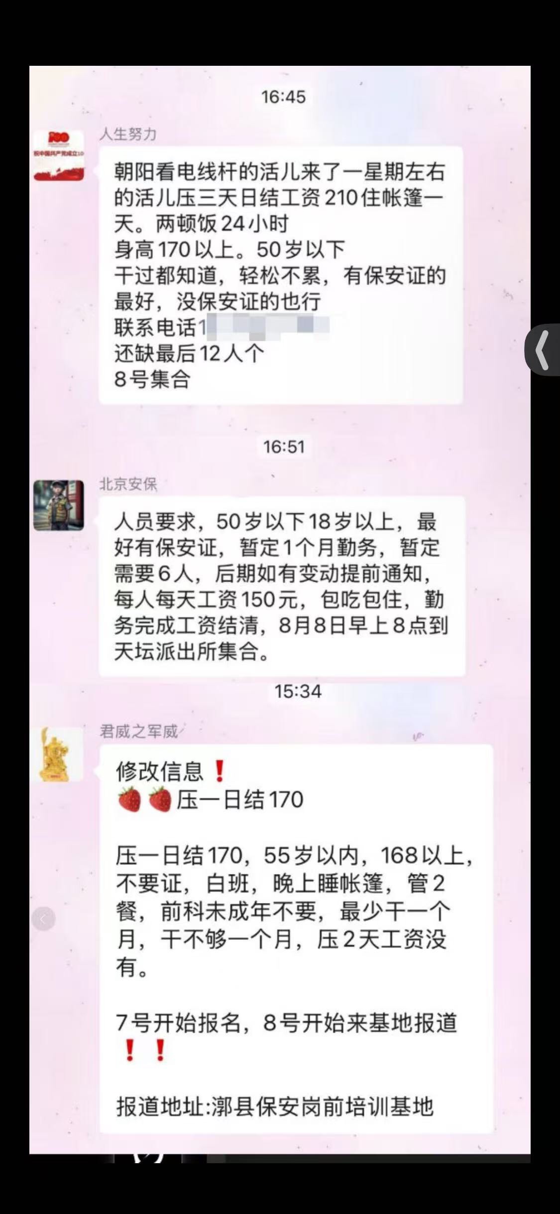有没有北京的老哥，看桥去一天200坐着玩




36 / 作者:王大chui / 