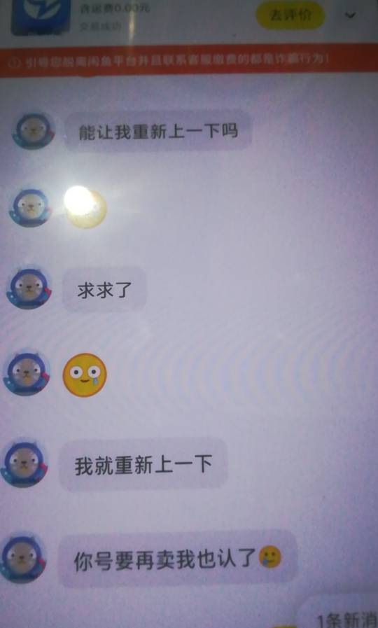 宝妈还是太善良了，又给他登陆了，和我一个市的，我害怕来找我，可能真是一个同

11 / 作者:出水芙蓉水多多 / 