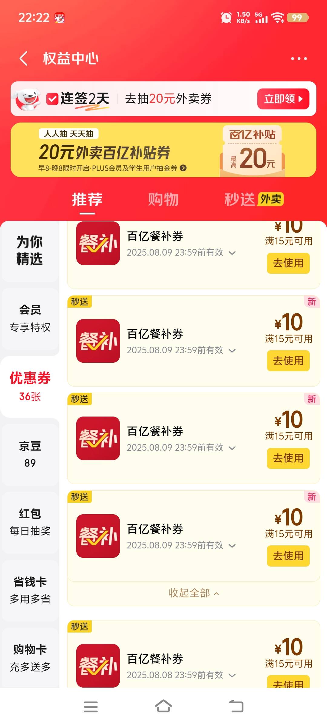 用不完


100 / 作者:桀骜不驯的浪 / 