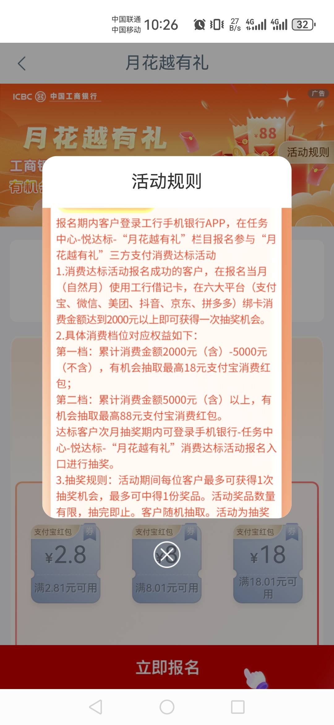 这个是每个地区都有的活动吗

12 / 作者:安心借 / 