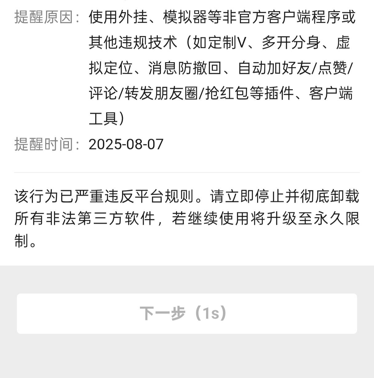 刚去领的京通，就一个手机号，所以用的日常微信，下次不敢了

68 / 作者:闭着眼看天 / 