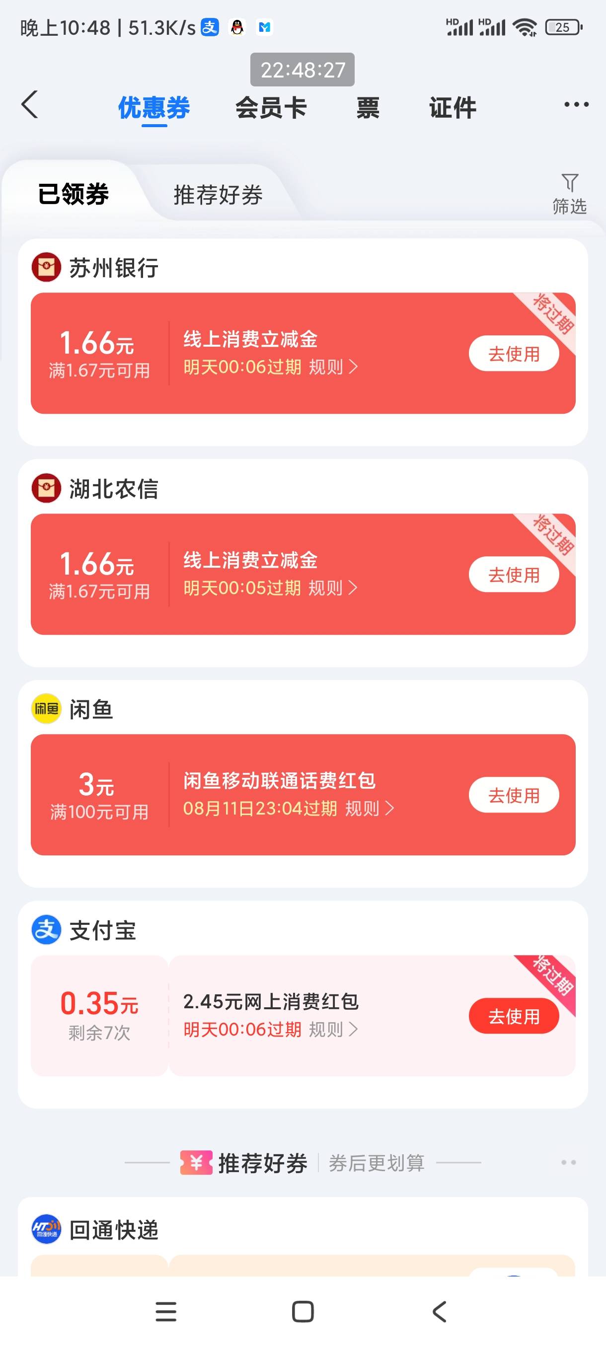 这两个红包咋用啊，老哥们

6 / 作者:回不去的春夏秋 / 