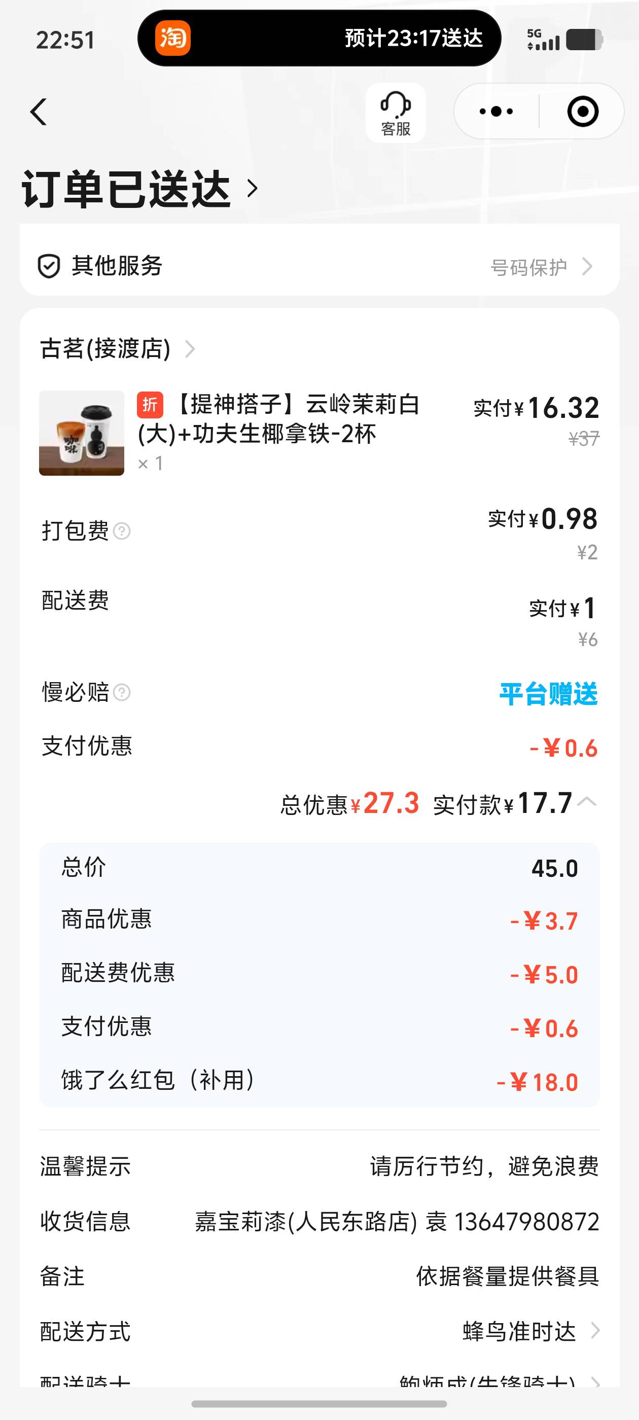 古茗真贵，还是蜜雪便宜。放冰箱慢慢喝



85 / 作者:逼两拳皇 / 
