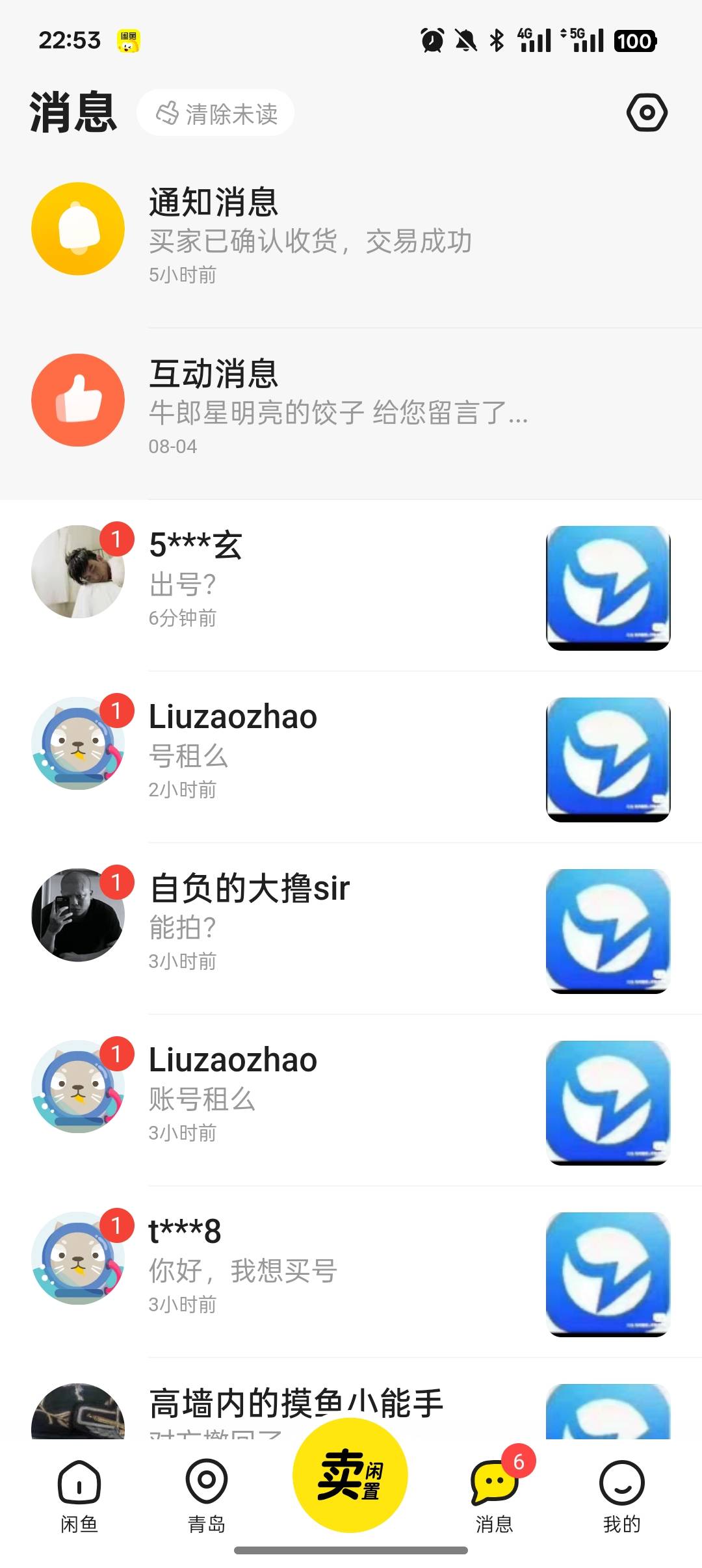 没号，一天就能卖两次，号多的起飞，

67 / 作者:撸到死辣 / 