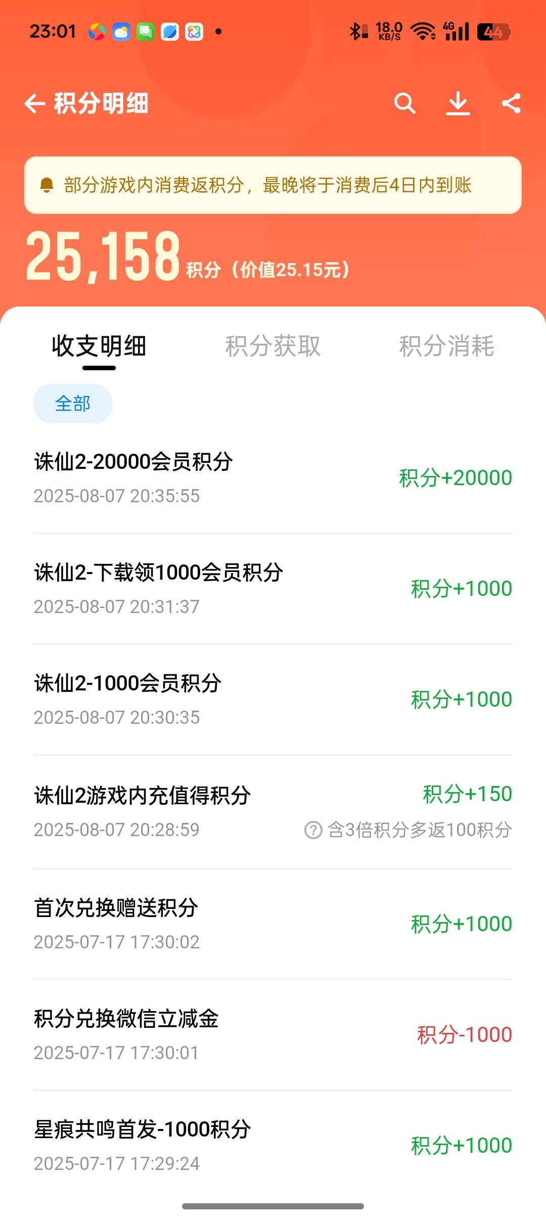 就打了6个号

65 / 作者:黑鬼隐子 / 