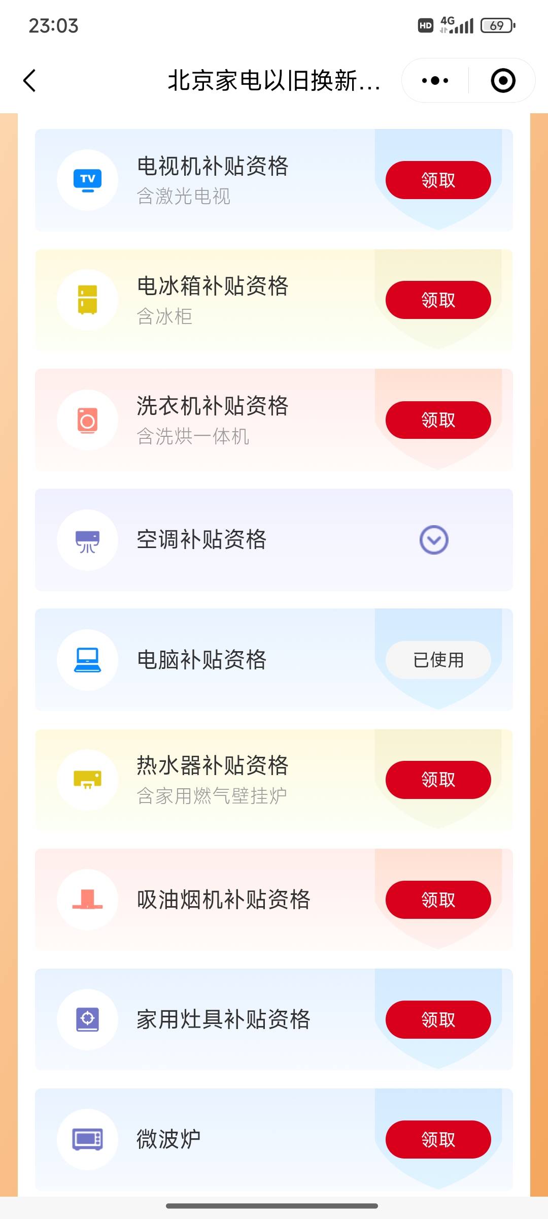 为什么你们都在搞京通，我去年搞过一次，一直到现在都还不能再搞

29 / 作者:小小鸟@ / 