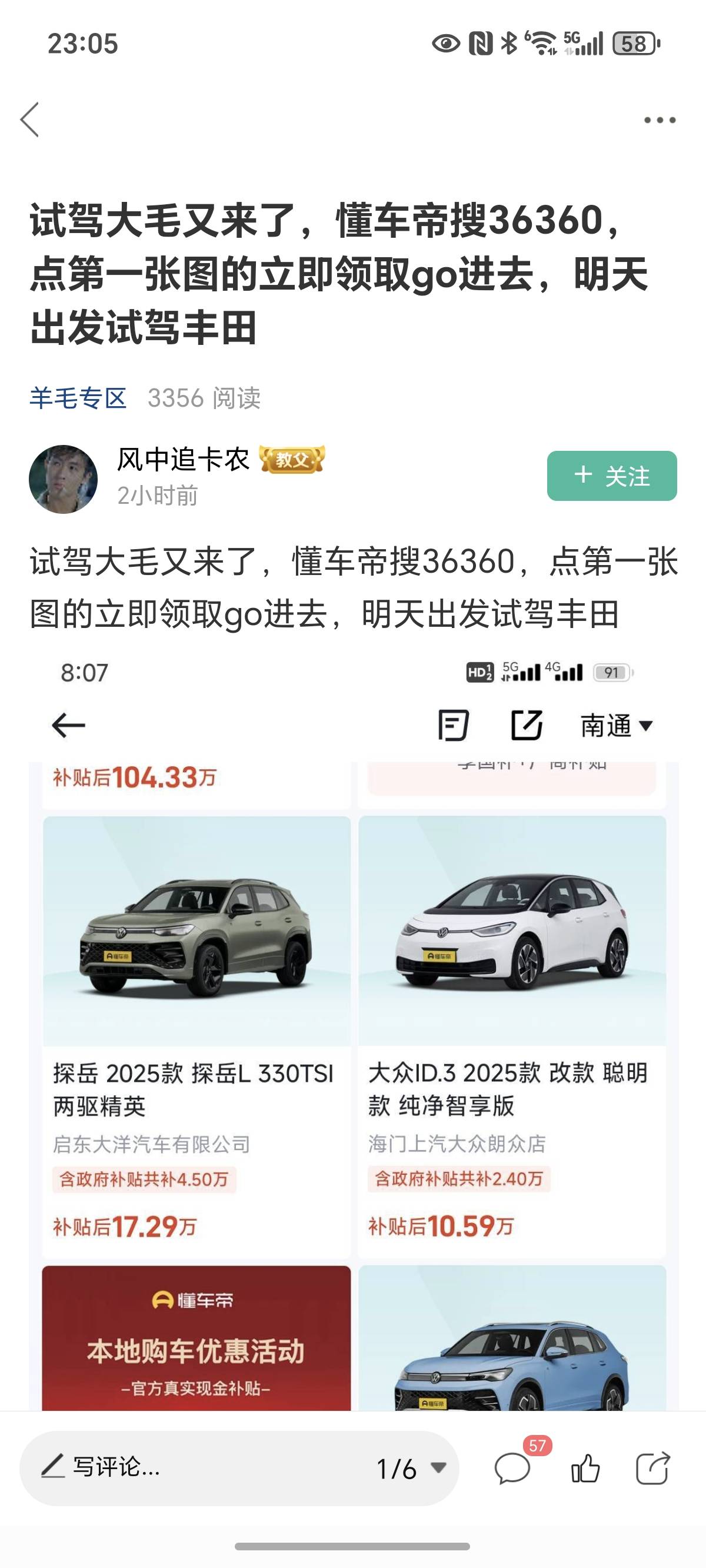 反正我会去试驾，给不给也得转一圈，风中老哥稳吗



58 / 作者:封神之战哇 / 