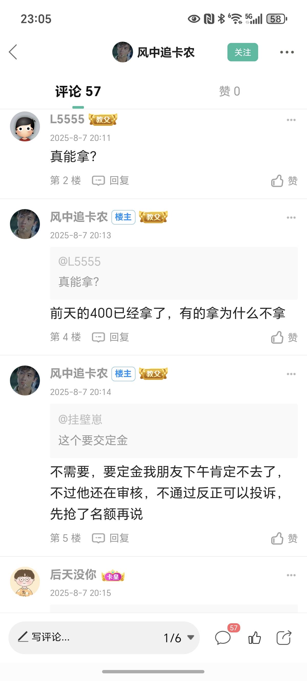 反正我会去试驾，给不给也得转一圈，风中老哥稳吗



49 / 作者:封神之战哇 / 
