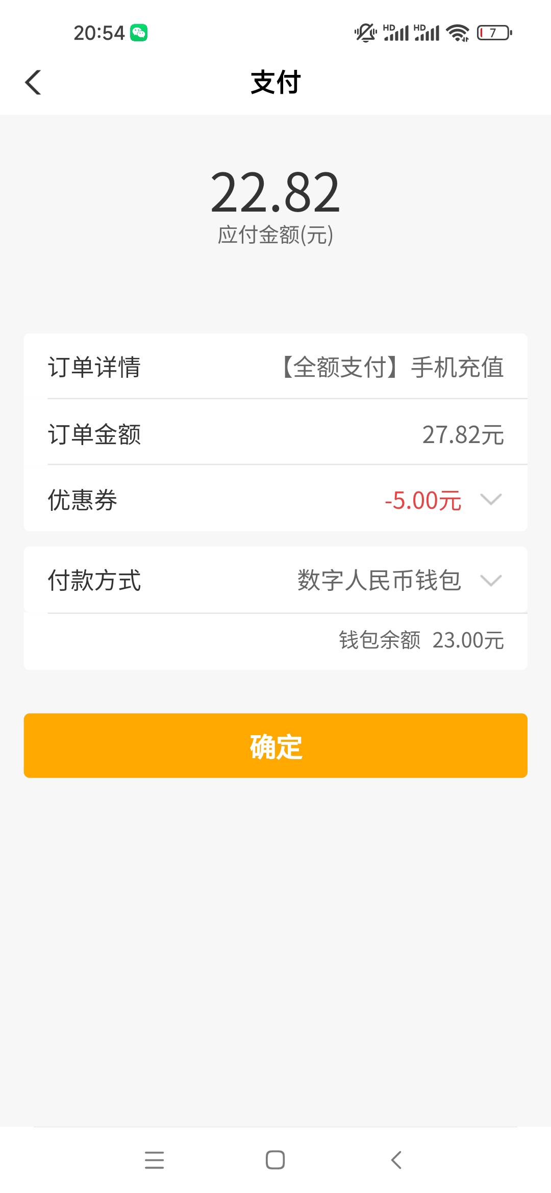 申请了一天东凑西凑搞个30毛 发现手机明天就停机果断就充了，还好农业银行充值有优惠11 / 作者:肥美的烧鸭 / 