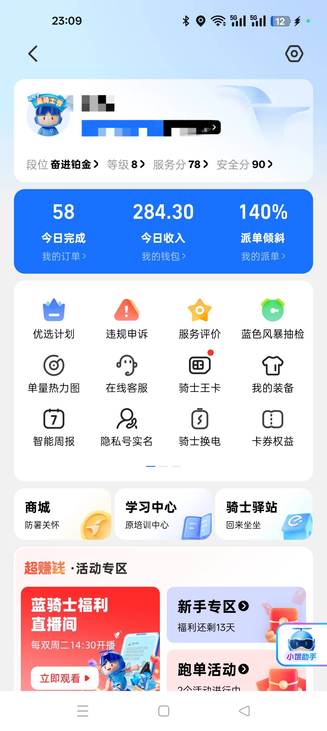 300+爽歪歪


87 / 作者:嫩模财团，让每个人都摸上嫩模 / 