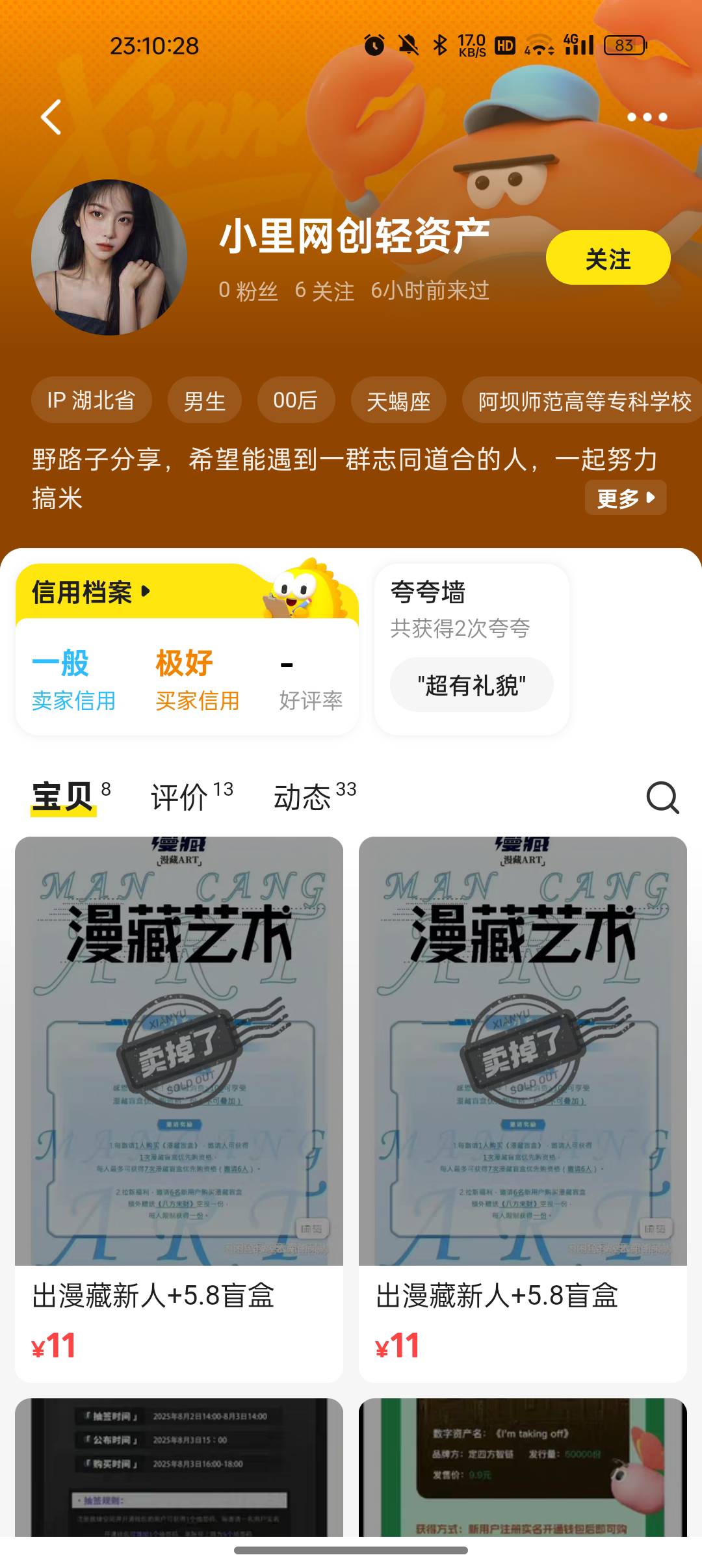 这家伙不会是卡农的吧？离谱了哥哥们


52 / 作者:噢噢噢哦啊 / 