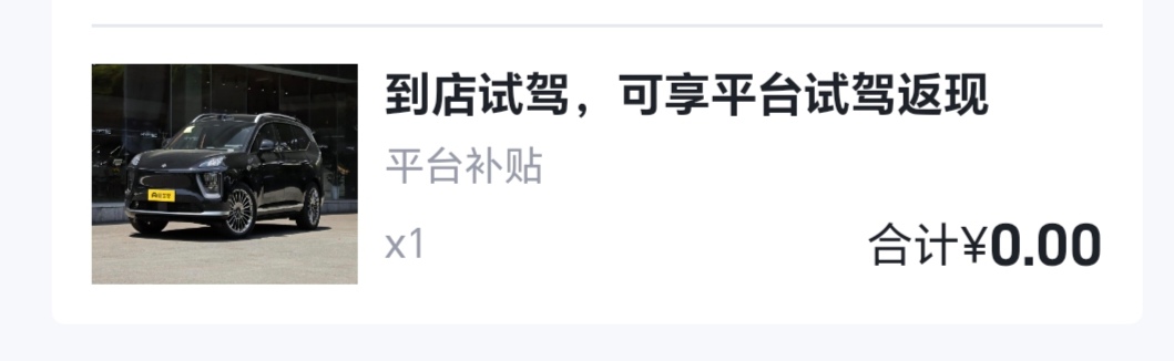 懂车帝试驾，四儿子刚刚来电说购车才有红包我看上面上传试驾协议就可以了呀，搞不懂

73 / 作者:迷途ᝰ知返 / 