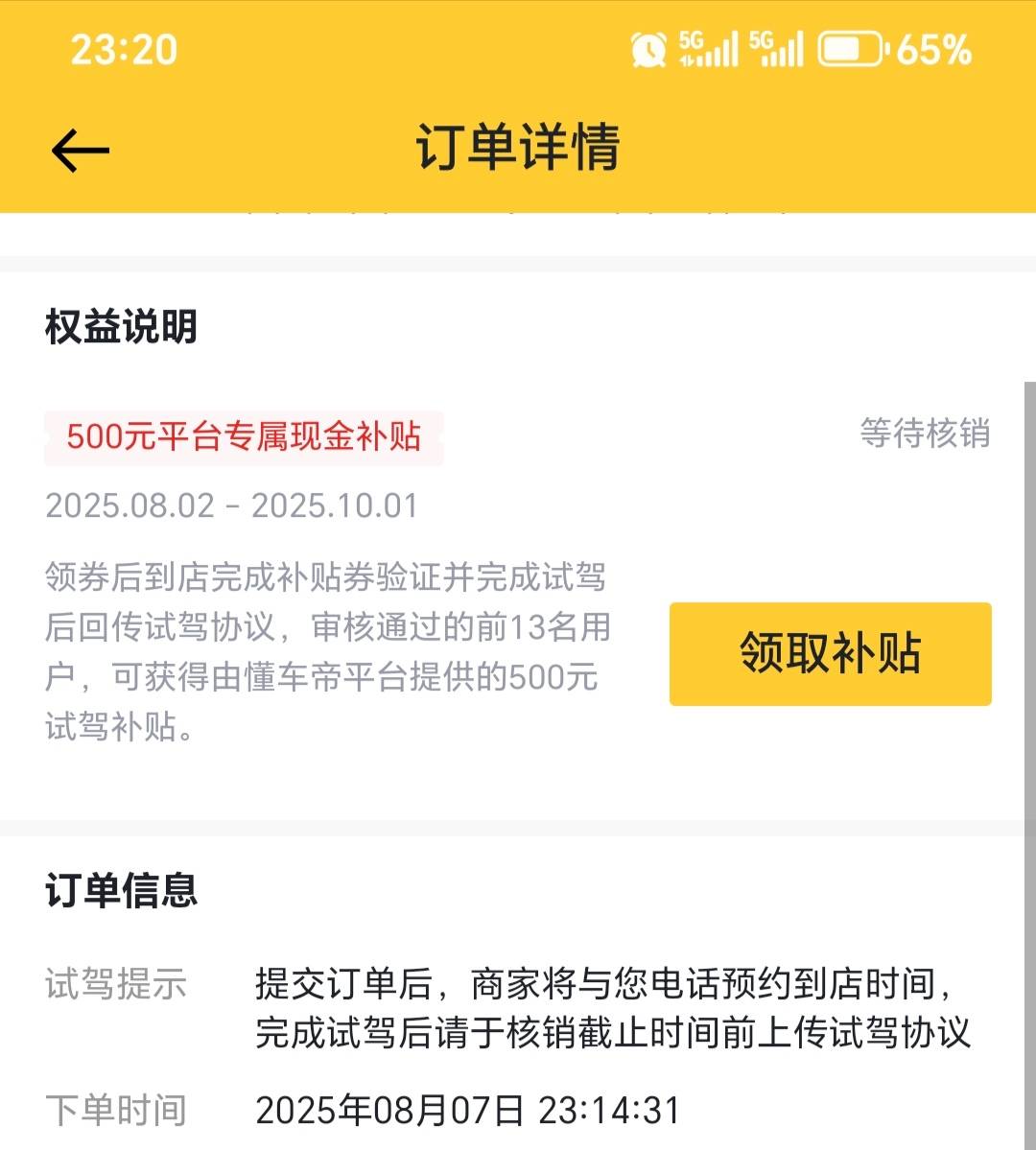懂车帝试驾，四儿子刚刚来电说购车才有红包我看上面上传试驾协议就可以了呀，搞不懂

58 / 作者:迷途ᝰ知返 / 