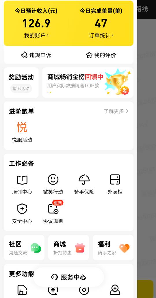 老哥们，多得就不要晒了。比一下谁少。来吧。我同比昨日又增长了6单，金额增长了5块。33 / 作者:北辰雨墨 / 