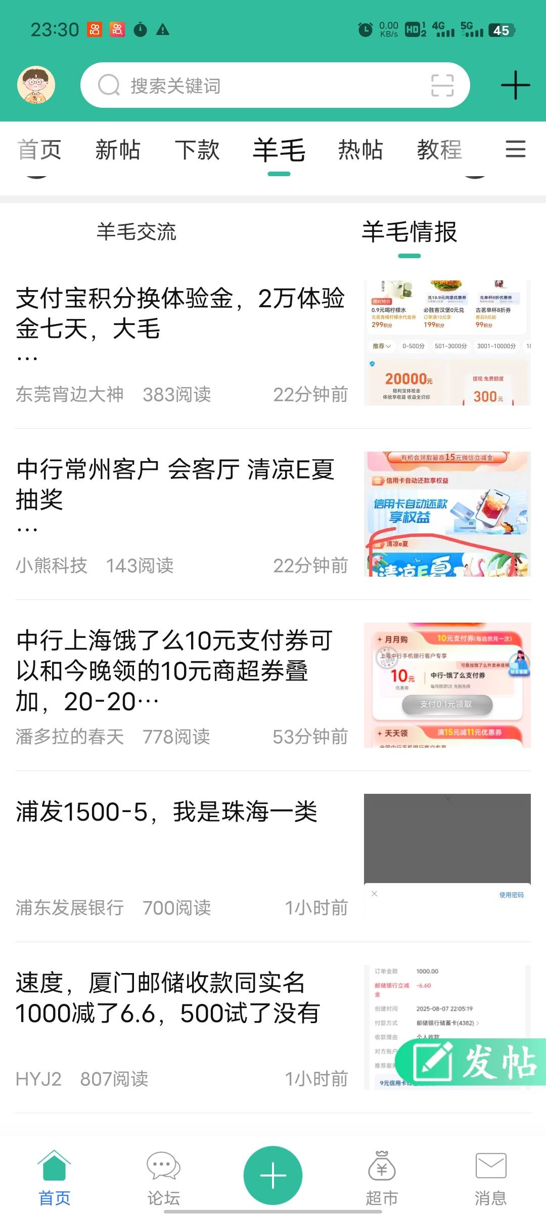 情报区的羊毛10个有9.99个都薅不了，是脱节了吗

2 / 作者:无忧无虑~ / 
