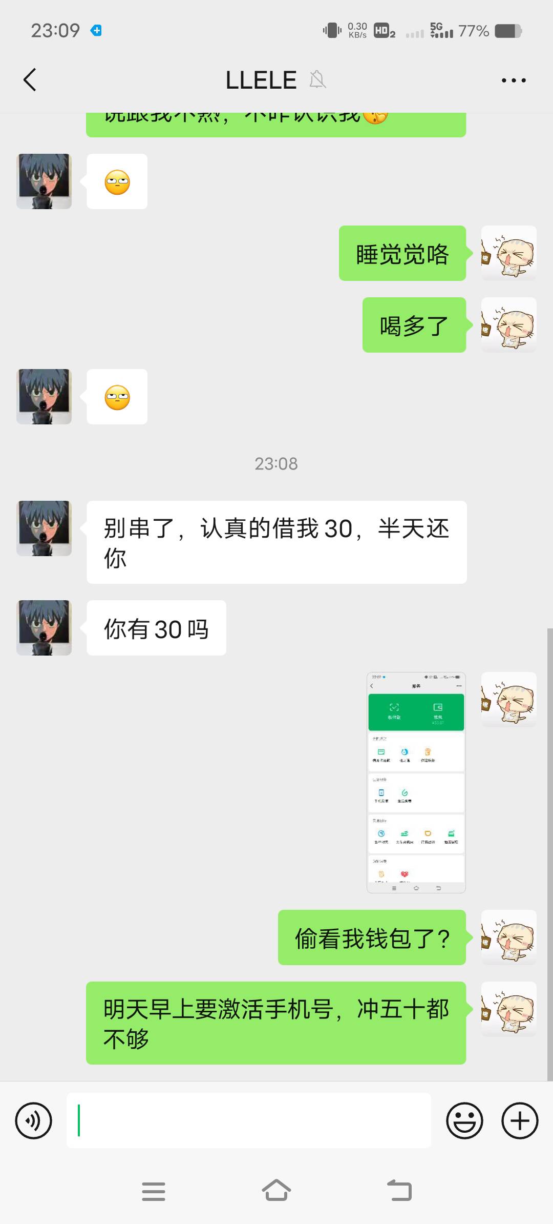 林夏薇本微




5 / 作者:天天小雨 / 